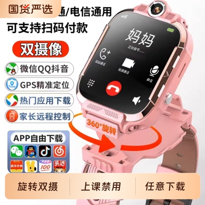 官方正品智能定位儿童电话手表
