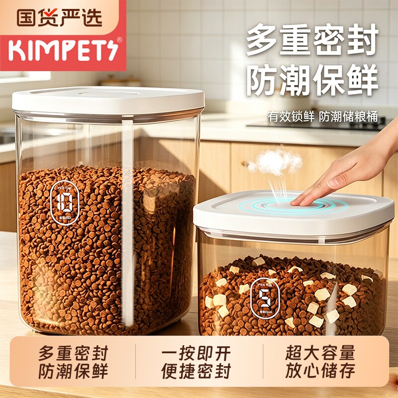 猫粮储存桶狗粮密封桶防潮储粮桶宠物粮食密封猫粮罐家用收纳盒子