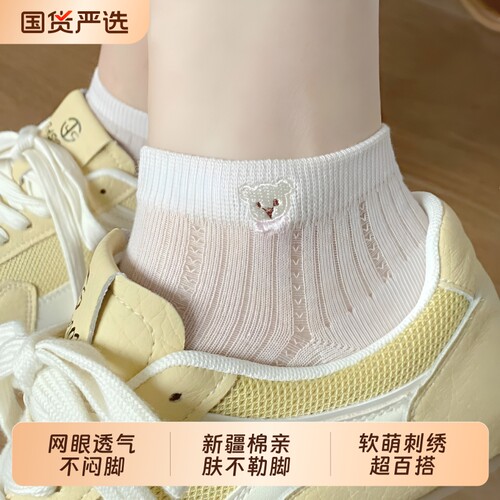 春夏薄款小熊刺绣甜美百搭棉袜
