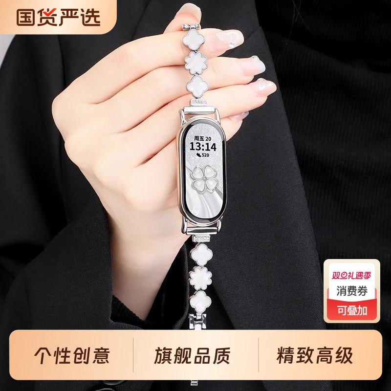 【街拍利器】适用小米10手环表带9四叶草贝母小米8nfc女链条夏