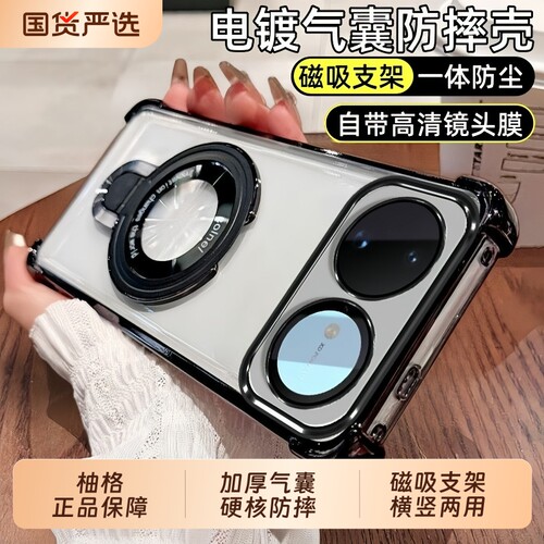 气囊防摔壳nova16手机壳柚格适用华为新款nova15pro磁吸支架壳14ultra硅胶11透明13/12/10保护套不发黄镜头