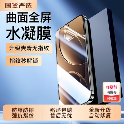 适用红米note15pro手机贴膜小米17promax/14水凝膜mi11钢化膜15spro13/12sultra10s防爆保护12x新款Civi5pro