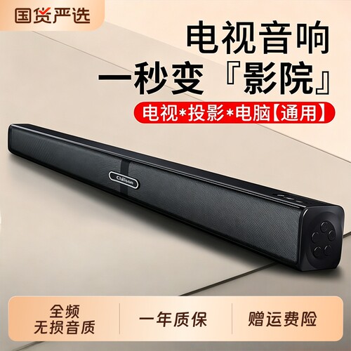 柏林之音回音壁音响电视音响家庭影院音响蓝牙重低音炮连接投影仪