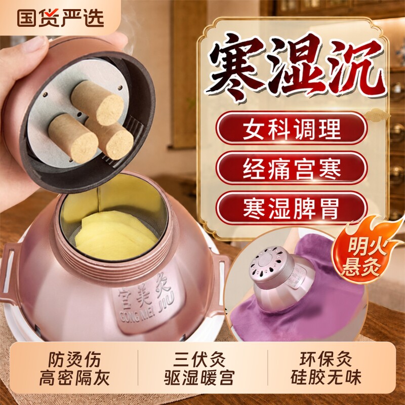 艾灸盒随身灸全身通用热敷熏蒸仪器家用艾灸盒新型非无烟艾灸器具图片