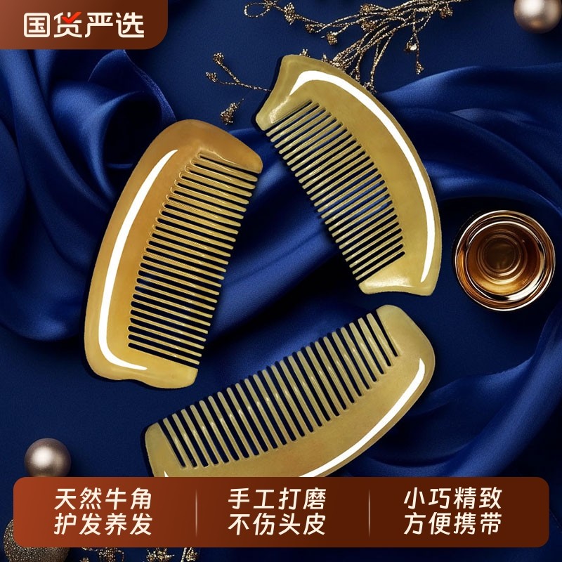 飞泓轩正品天然牛角梳口袋发梳头梳便携小梳子随身女士专用防静电