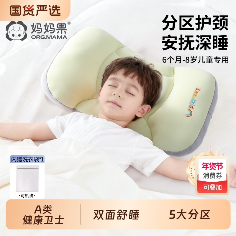 妈妈果儿童太空分区枕1-3-6岁婴儿枕头6个月以上宝宝枕四季幼儿园,婴童用品,婴童枕头/枕芯,淘宝优惠券,粉丝福利购,淘宝优惠卷