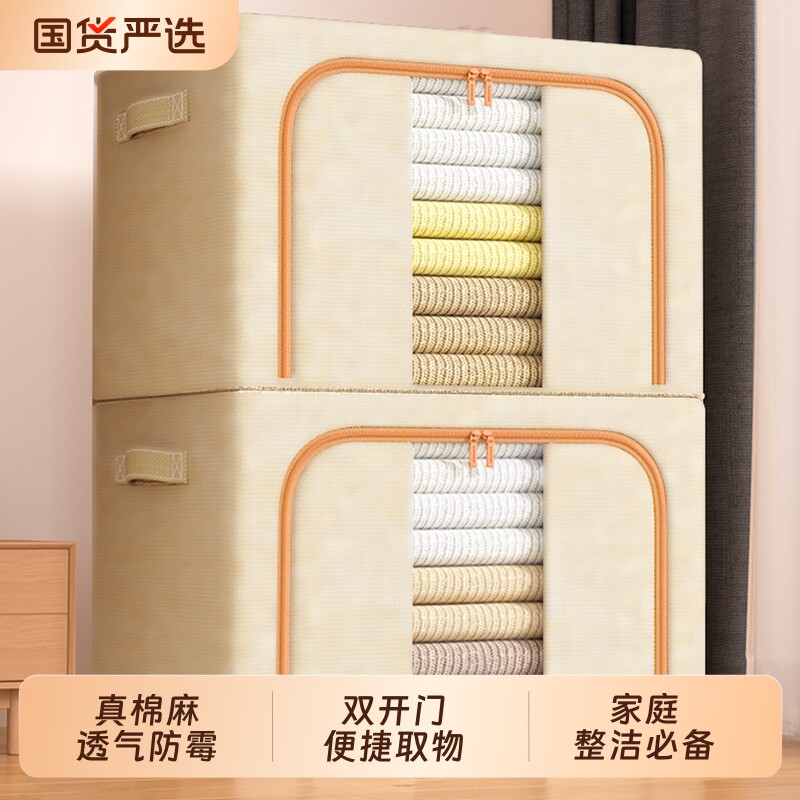棉麻衣服收纳箱家用衣柜装衣物被子箱子大容量可折叠整理箱储物筐