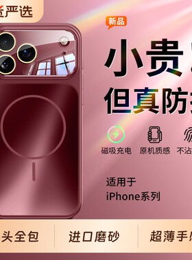 适用苹果18promax手机壳新款18p