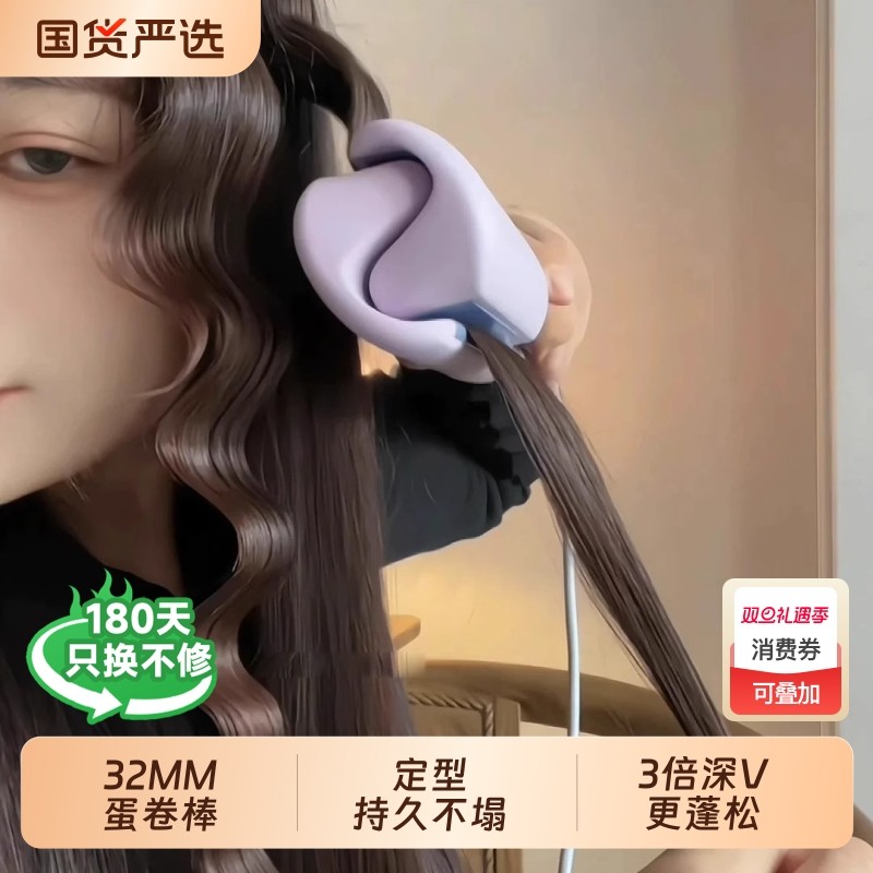 蛋卷头卷发棒持久定型不伤发32mm全自动羊毛卷神器蓬松蛋蛋卷波浪