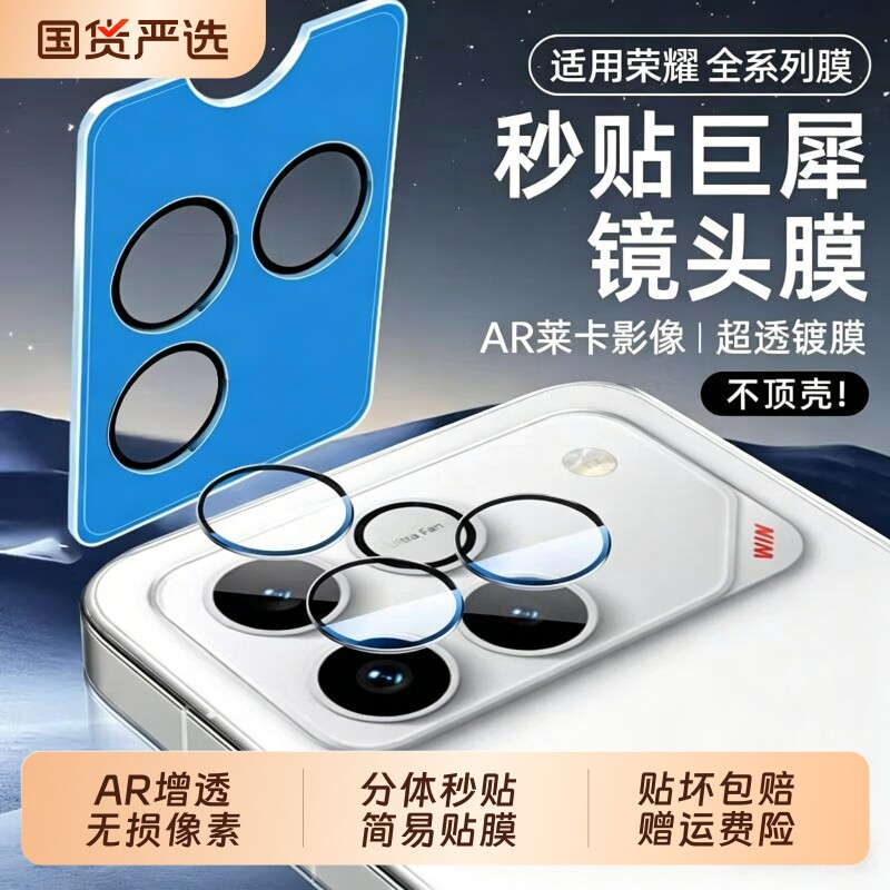适用荣耀600镜头winrt膜500pro手机钢化高清Honor400后置摄像头全包贴膜400pro相机保护win防爆玻璃反射吸附
