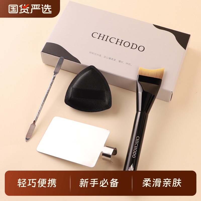 CHICHODO/臻美堂月牙粉底刷套装带调色板超薄服帖不吃粉无痕