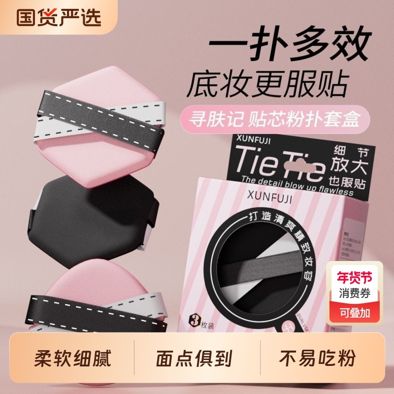 干湿两用贴芯六边形气垫粉底液粉扑不吃粉定妆柔软海绵不卡粉套盒,彩妆/香水/美妆工具,美妆蛋/扑/海绵,淘宝优惠券,粉丝福利购,淘宝优惠卷