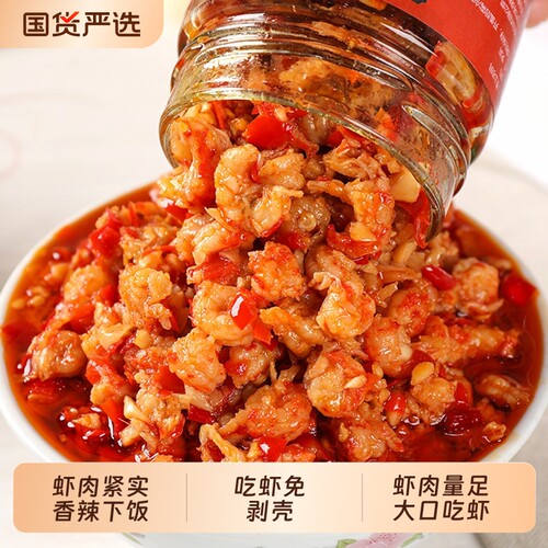 三知情香辣虾尾酱去壳龙虾酱下饭