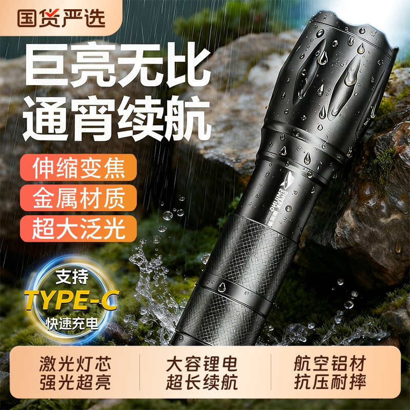 手电筒强光充电式超亮户外激光