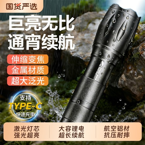 手电筒强光充电式超亮户外激光