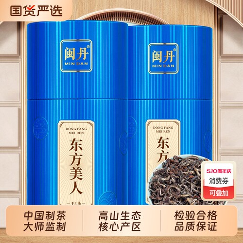东方美人2026新茶叶浓香型乌龙茶