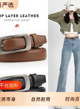 皮带女款2026新款针扣腰带百搭