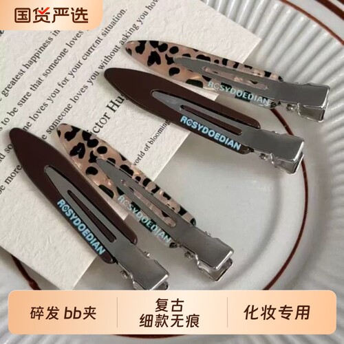 复古细款无痕夹刘海夹高级感发夹侧边头发夹子化妆发卡头饰发波点
