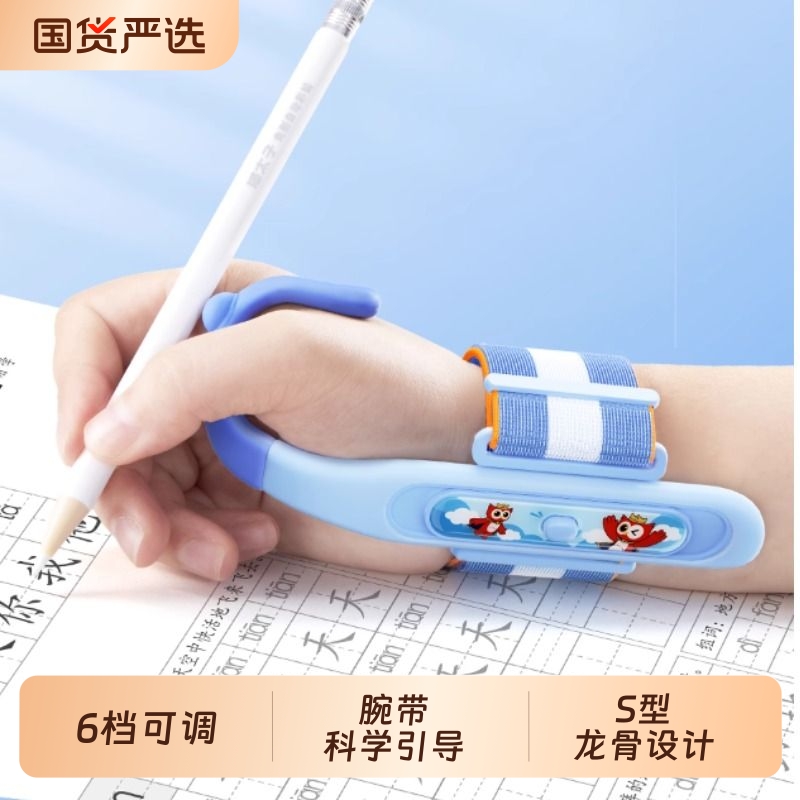 猫太子防勾手腕矫正握笔器黄金