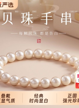 叠戴正圆珍珠手链女生强光无暇贝珠精致高级感手链小米粒人造珍珠