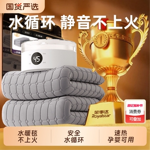 荣事达水暖毯2025水暖电热毯电褥子水循环加热双人水热毯炕垫调温