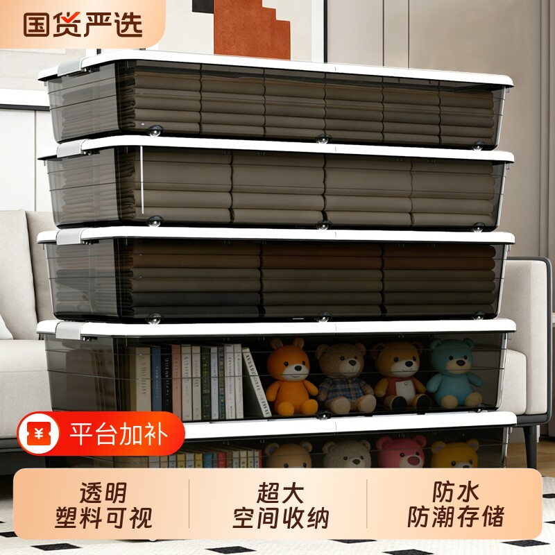 万派床底收纳箱床下带滑轮放大容量超大扁平抽屉式透明储物收纳盒
