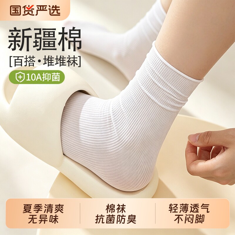 堆堆袜子女夏季薄款2026新款爆款白色冰丝袜夏天纯棉中筒袜防脚臭