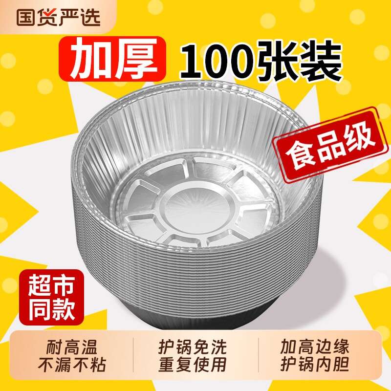 空气炸锅专用锡纸家用烧烤箱烘焙食品级铝箔盘加厚锡纸碗电炸锅子