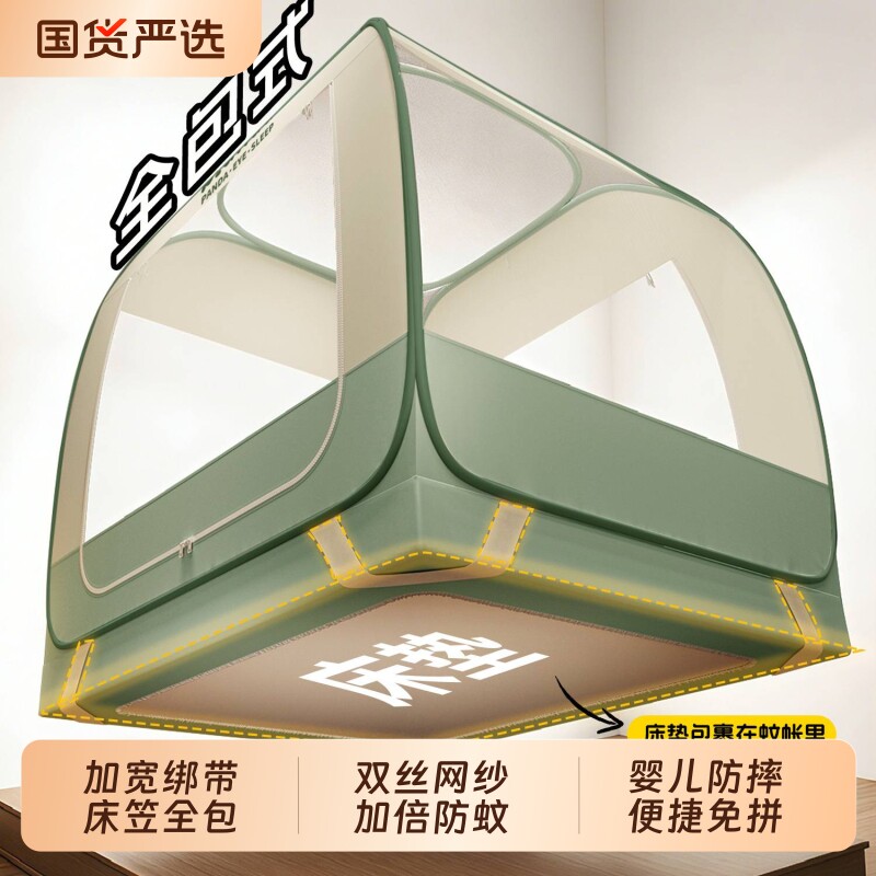 免安装蒙古包防摔蚊帐家用卧室全罩式可折叠婴儿床2026新款床单