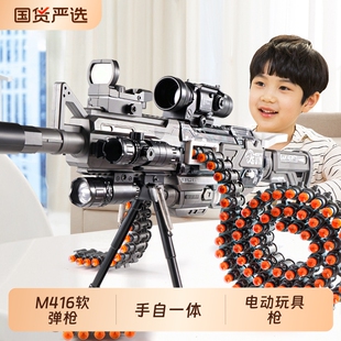 M416儿童电动连发软弹枪手自一体玩具枪狙击枪软蛋男孩射击手动