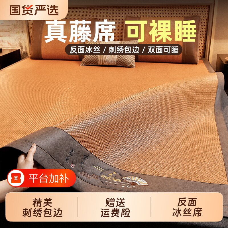 凉席冰丝席双面冬夏两用藤席2026新款学生单人夏季家用席子可折叠