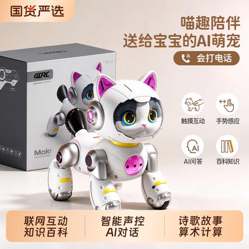 ai启蒙早教机器猫对话陪伴玩具儿童电动智能玩偶男孩女宝生日礼物