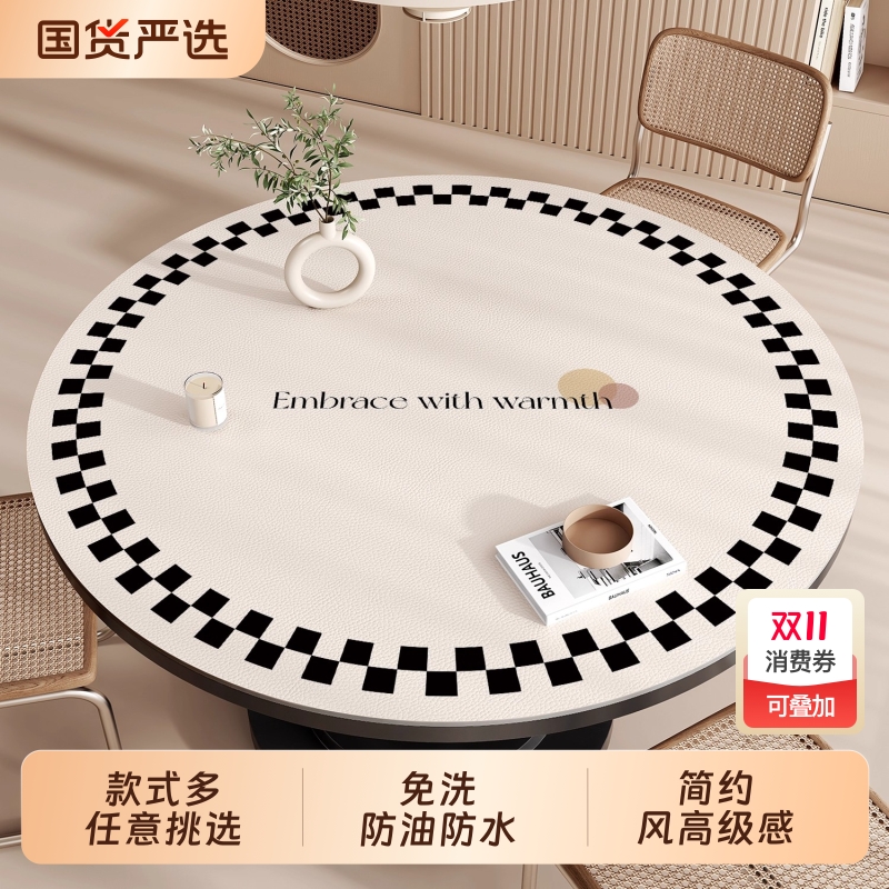 简约高级感pvc防水桌垫限时优惠