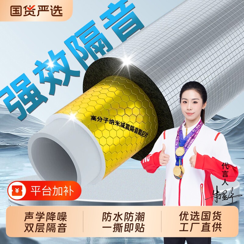 下水管隔音棉阻尼片110型管道包卫生间厕所排水管自粘除噪音消音
