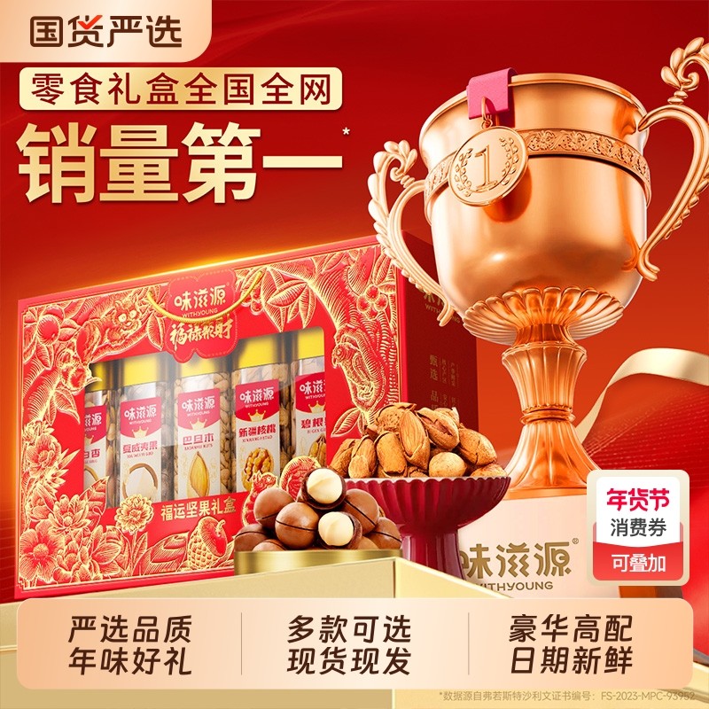纯坚果高档礼盒罐装干果零食大礼包年货送礼送长辈走亲戚饼干糕点,零食/坚果/特产,坚果礼盒,淘宝优惠券,粉丝福利购,淘宝优惠卷