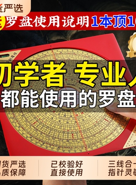 指南针高级铜罗盘|超2000次加购
