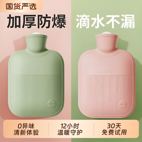 热敷专用热水袋注水暖肚子大小号暖手宝保温加厚防爆暖被窝神器