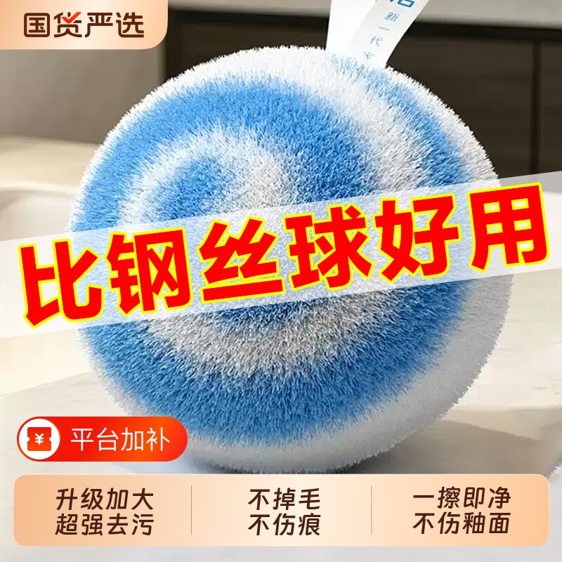 浴室清洁球台面清洁刷神器卫生间洗手盆刷魔力擦钢丝水垢缝隙收纳