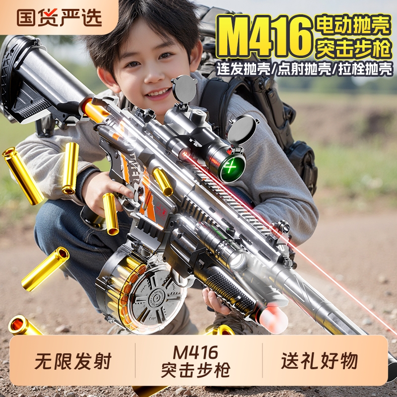 儿童电动玩具枪男孩M416连发软弹枪加特林机关手枪高级黑科技男童