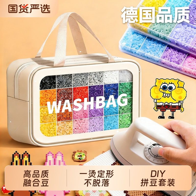 儿童拼豆豆手工diy材料包全套立体融合MARD套装工具拼图DIY益智,饰品/流行首饰/时尚饰品新,其他DIY饰品配件,淘宝优惠券,粉丝福利购,淘宝优惠卷