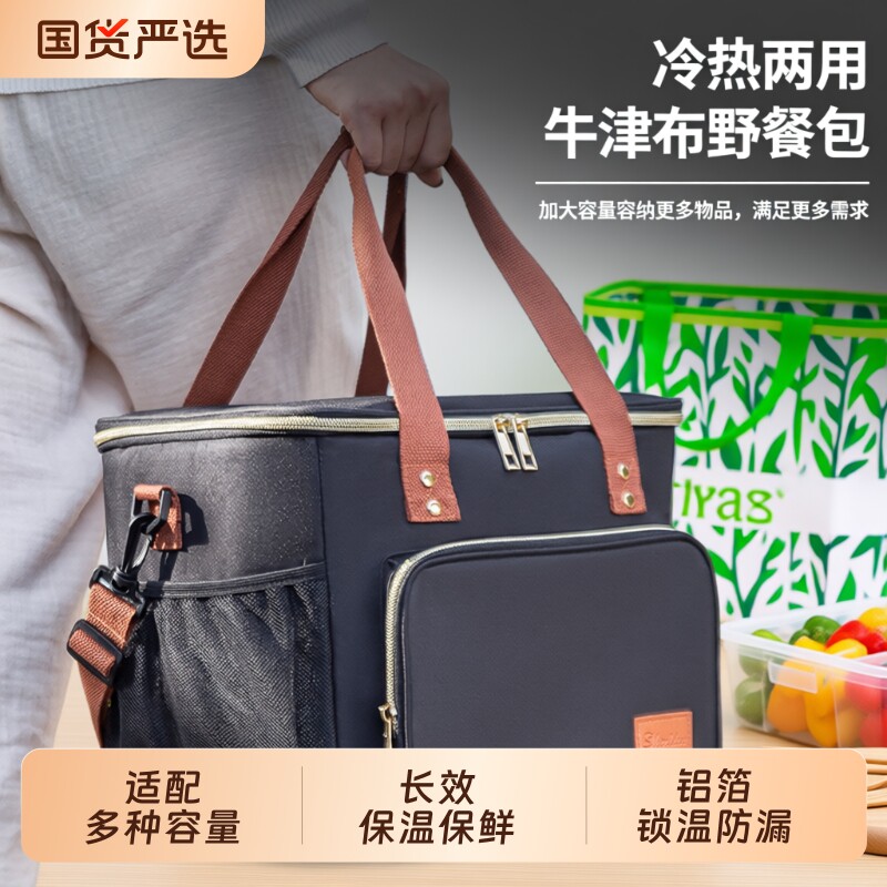 保温包冰包野餐包便当包冷藏袋加厚保冷袋L大号户外隔温手提饭盒