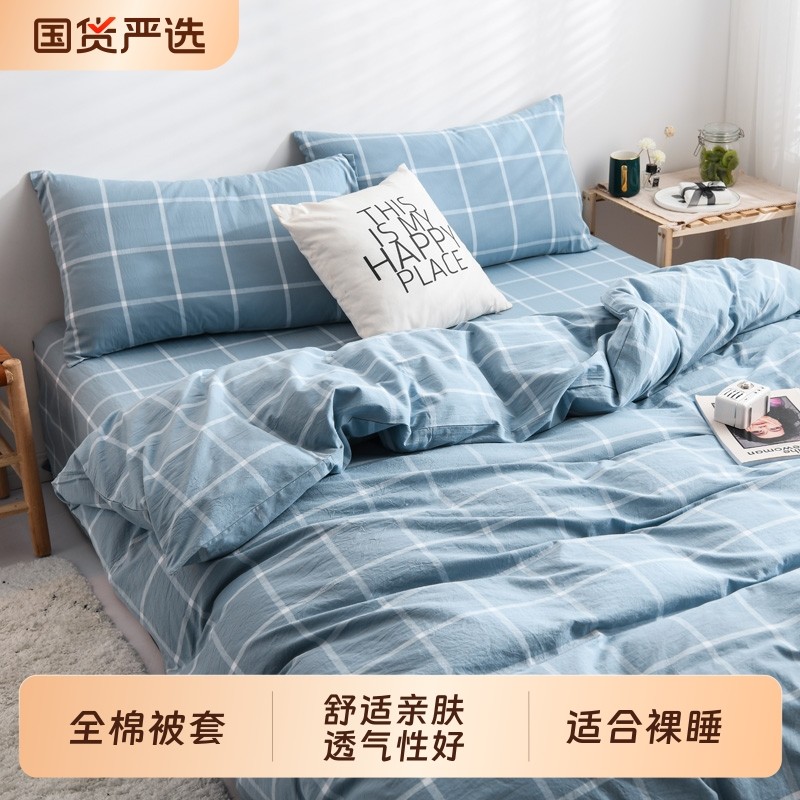 纯棉100全棉被套单件150x200x230被单人2025新款学