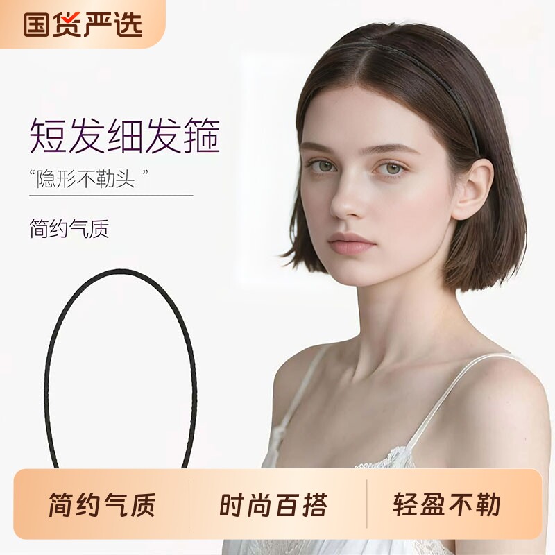 简约细发箍黑色隐形无痕不勒头日常外戴头箍洗脸运动发卡头饰发饰