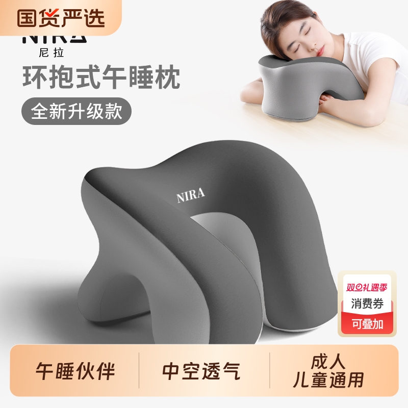午睡记忆棉趴睡枕|943人收藏