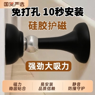 门吸强磁铁免打孔新款门挡器门后防撞硅胶卫生间门碰地吸磁吸房门