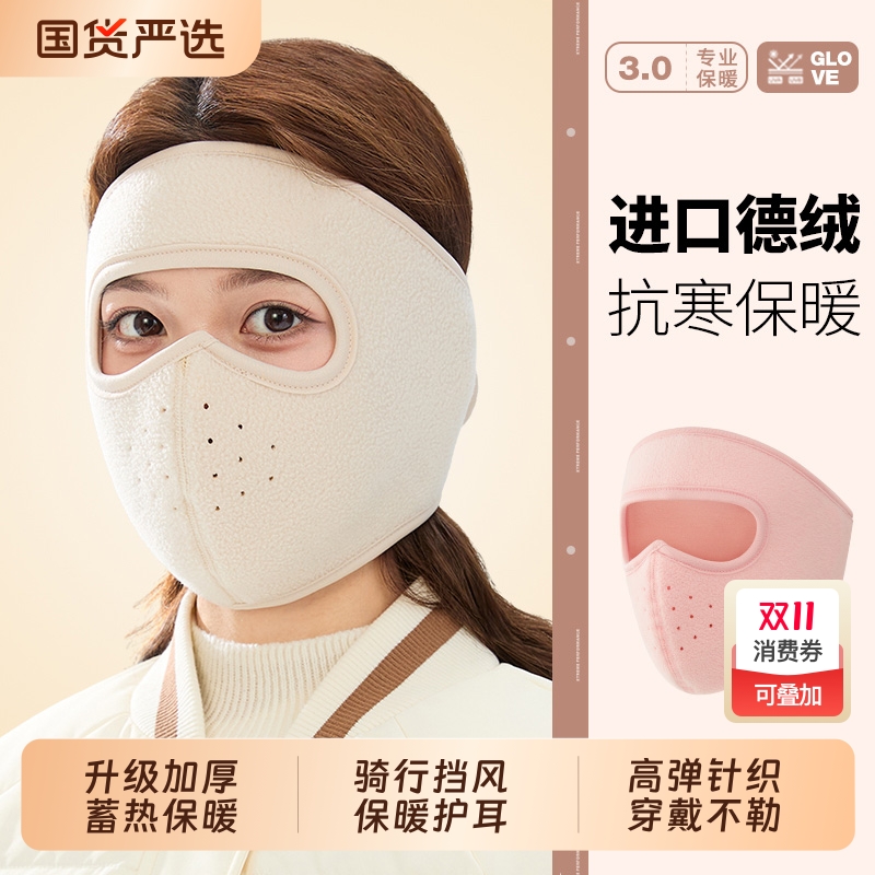 2025新款冬季德绒骑行防风面罩男女士全脸保暖护耳朵口罩包耳罩
