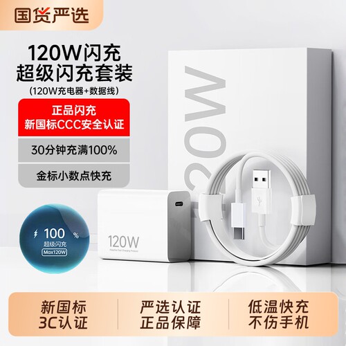 华为原装快充充电器正品超级66W/120W手机充电头专用Mate70/80Mate60/40pro/nova5/6/7/8/9荣耀6A数据线套装