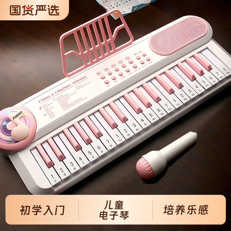 儿童电子琴初学者入门钢琴宝宝多功能音乐乐器男女孩玩具生日礼物