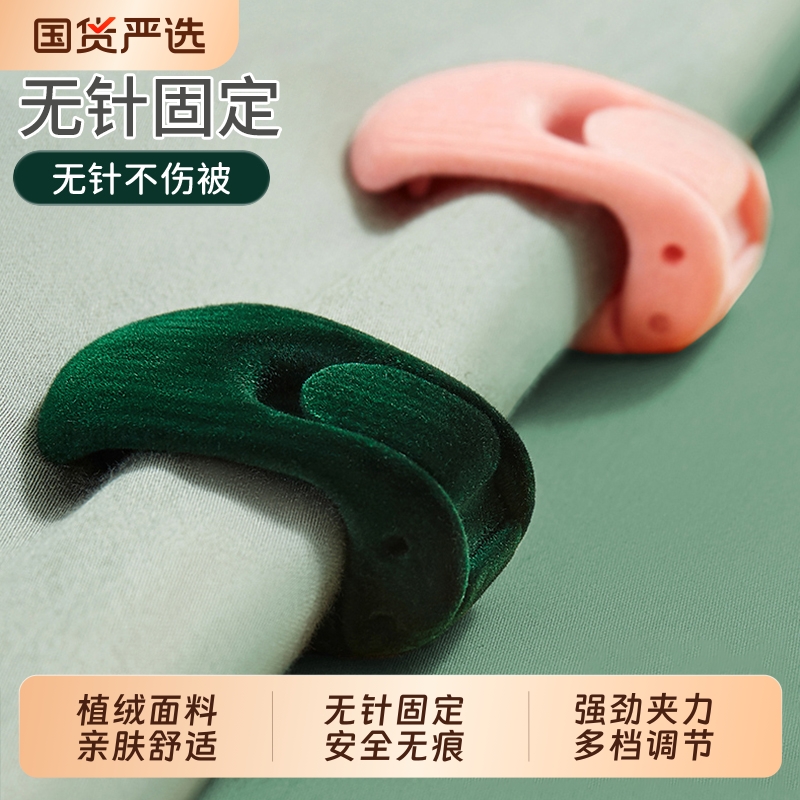 【植绒被扣】无针安全被子固定器