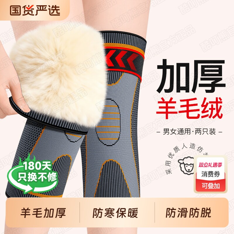 羊毛绒护膝盖套保暖老寒腿男女士关节保护加厚老年人专用防寒加长